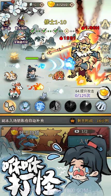 咻咻封神v1.0.12截图