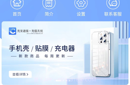 充宝通信免费V1.0.8截图