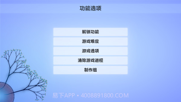 真菌世界21.1.7截图