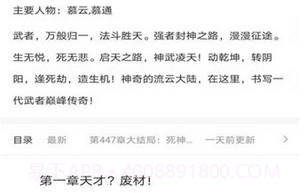 摩鱼免费小说v1.2.11截图