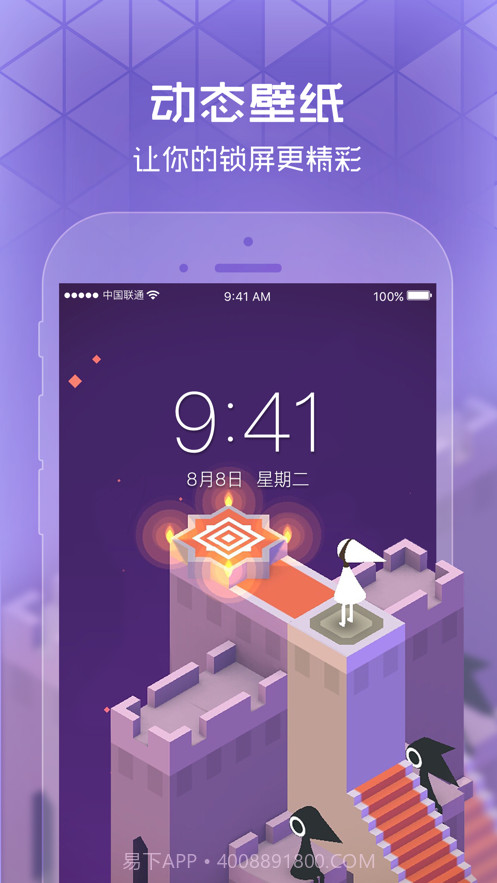 vivo国徽息屏显示图片v1.82截图