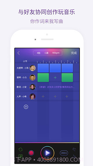 微唱v1.2.15截图