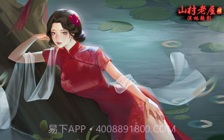 山村老屋4免广告v1.0.11截图