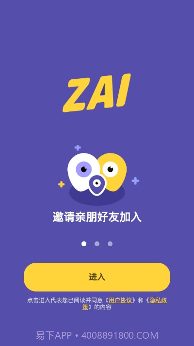 ZAI定位2.1.2截图