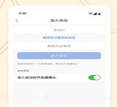 威讯视频会议系统v1.0.13截图
