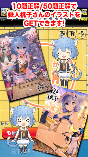 猫咪将棋1.9截图