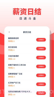 副业侠免费1.0.7截图