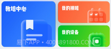 爱度管家v1.0.13截图