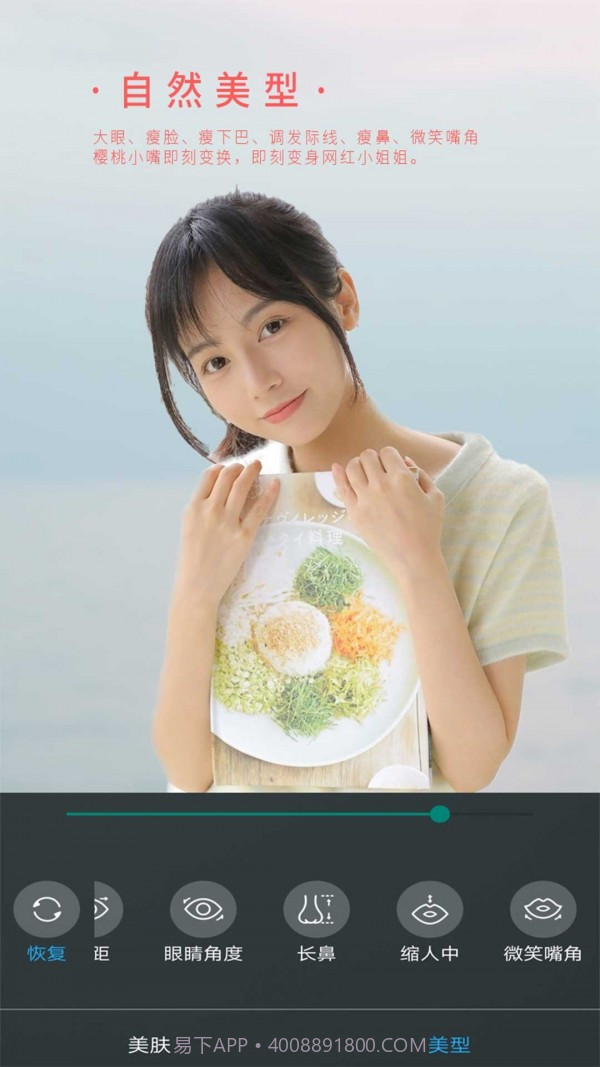 女神视频美颜v1.8.19截图