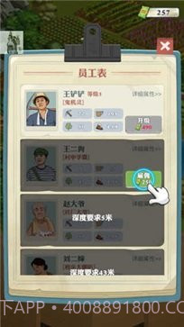 王铲铲的致富之路无限钞票版1.0.9截图