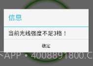 光能充电v1.16截图