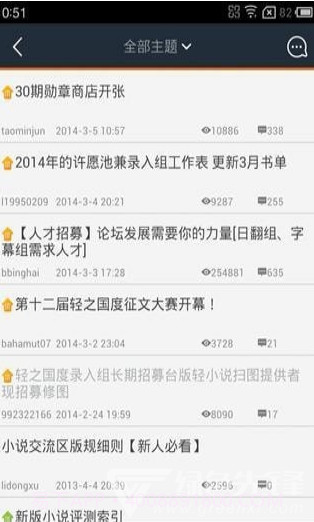 轻之国度v3.0.23.0.3截图