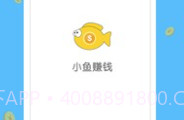小鱼赚钱V1.9截图