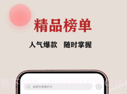 JJ免费小说v1.4.10截图