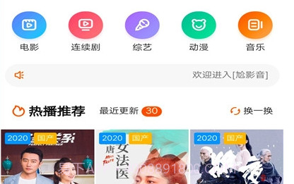 尬电影V1.2.11截图