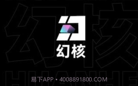 幻核v1.6.6.9截图