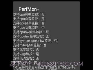 PerfMon+v2.9截图