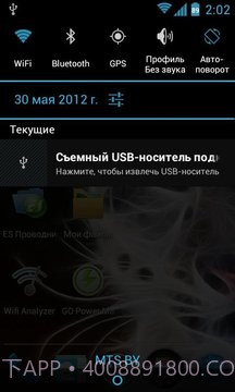 root Ntfs Mounterv1.55截图