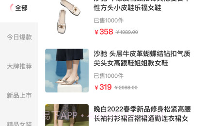 喵喵优品v1.0.13截图