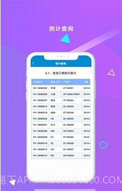 伊利麦芒1.5.3截图