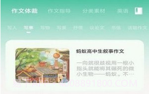 乐学有道文辕版v1.0.11截图