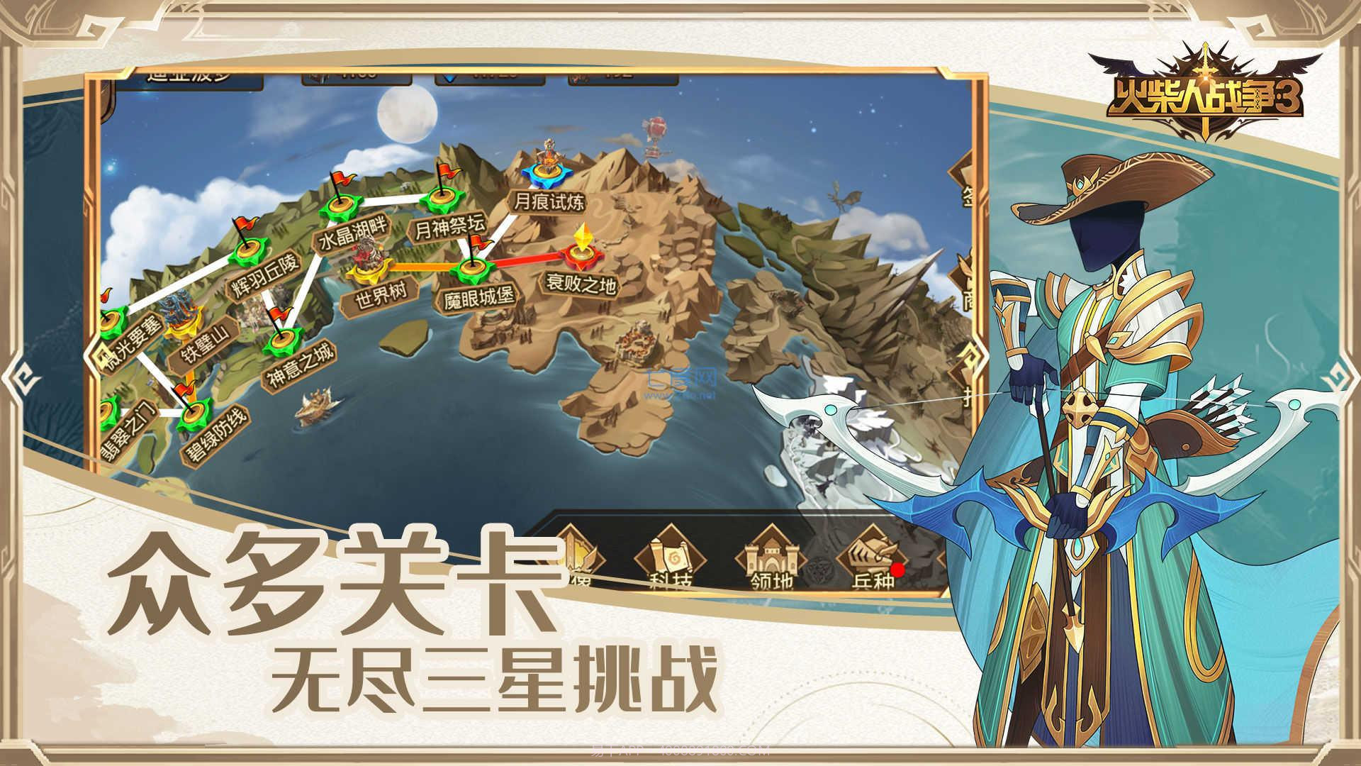 火柴人战争3无限钻石1.0.3截图