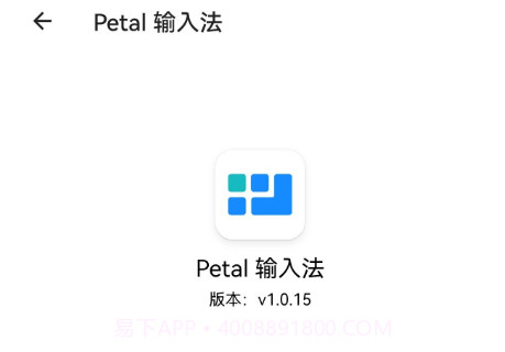 Petal输入法v1.0.12截图