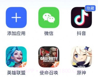 隐藏应用王者v1.0.10截图