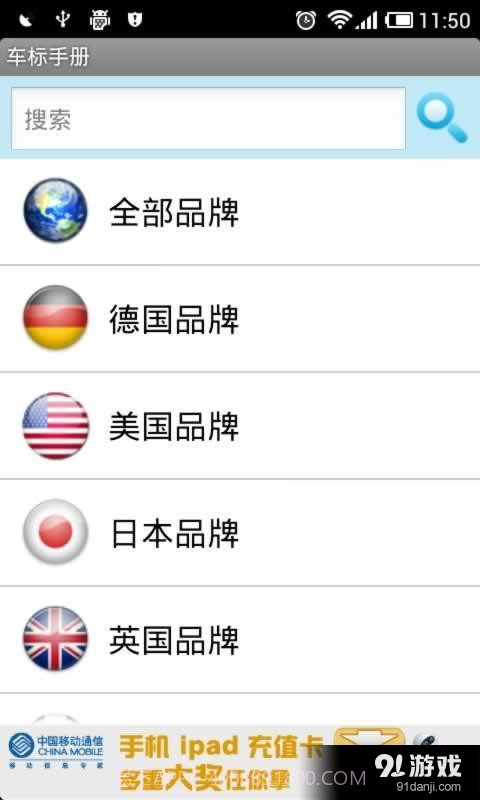 车标手册1.2.12截图