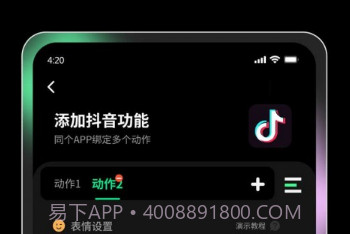 隔空操作v1.13截图