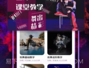 dancev1.0.10截图