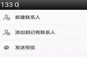 EX拨号v1.12截图