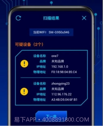 针摄探测宝(智能监控检测)v1.0.14截图