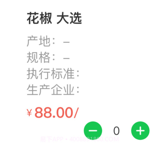寻找香料v1.000.14截图