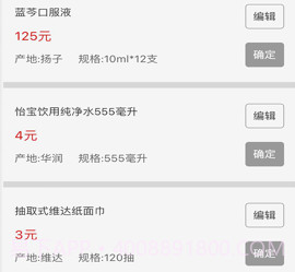 价签打印v1.0.13截图