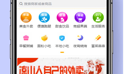 么么哒外卖v1.12截图