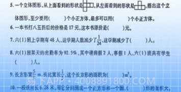 图饰错题整理v1.0.12截图