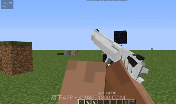 我的世界3d枪械模组免费版v1.19.0.9截图