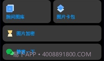腕间图库手表版v1.0.13截图