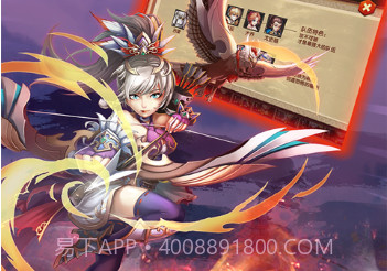 三国的后裔v1.15.0.123211.8截图