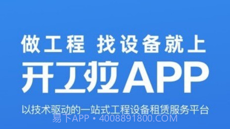 开工啦v3.4.17截图