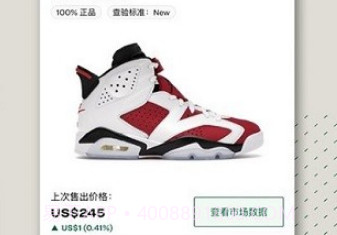 StockX绿叉v4.14.14截图