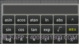 微数计算器V3.5.7截图