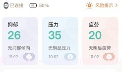 心晴1001.0.14截图