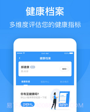 健康伊犁电子健康卡v1.0.16截图