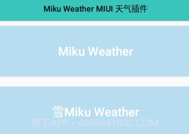 MIUI天气时钟插件v2.9截图