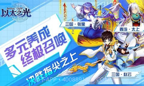 4399以太之光v1.4.5截图