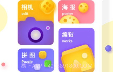 来一张图编辑v1.9截图