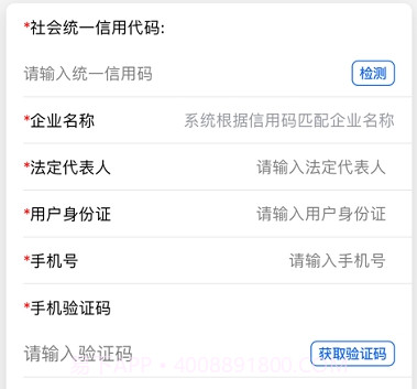 有溯有数企业端v1.1.15截图