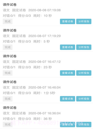 跃考(考试刷题)v2.5.12截图